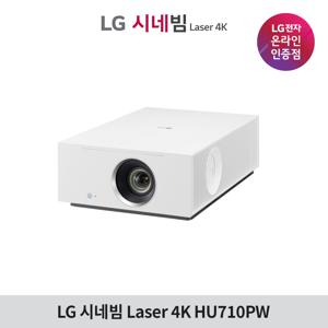시네빔 HU710PW / 4K / 고화질 프로젝터