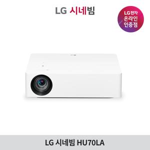 시네빔 HU70LA 4K 빔프로젝터