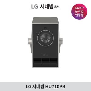 LG시네빔 큐브 Qube HU710PB 초소형 4K 미니 빔프로젝터