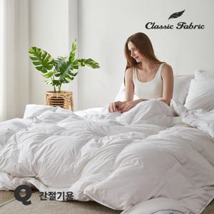 폴란드 구스이불 90% Q 간절기용