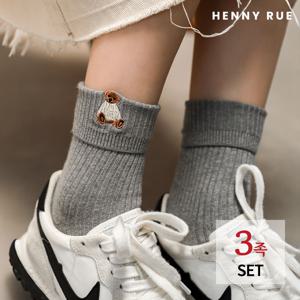 [헤니루] 곰돌 자수 골지 카바삭스 3족 세트