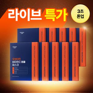 [가성비SET] 오쏘타민 순수비타민 밀착 마스크팩 10box(70매)