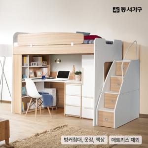 컨셉트 MU-122 E0 수납형 계단 벙커 이층 침대+h형책상+옷장 DF903041