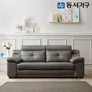 동서가구 루엘 3인용 천연면피가죽 라텍스탑 소파 DF640513