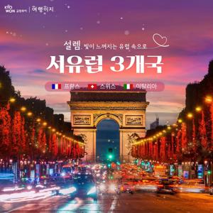 교원투어 튀르키예 ###