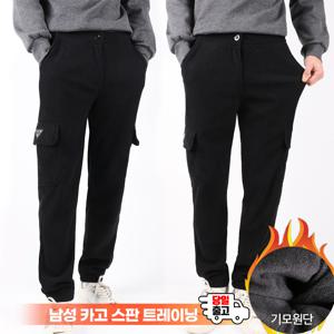 GTM골덴카고스판바지 남자 겨울 조거팬츠 기모바지