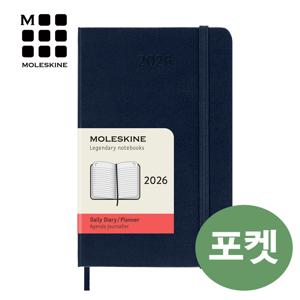 2026 데일리 다이어리-하드 사파이어블루(포켓) / 무료 각인+케이스