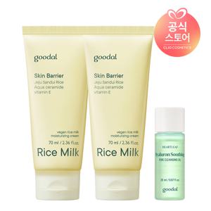 비건라이스 밀크 보습 크림 70ml x2 [사은]어성초클렌징오일20ml