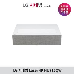 시네빔 HU715QW / 초고화질 초단조점 프로젝터