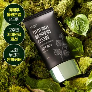 들깨톤업 선크림 50ml SPF50+ PA+++