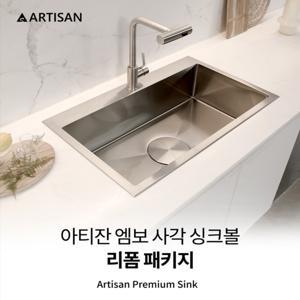 엠보 사각 싱크볼 + 3WAY 폭포수 수전