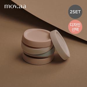 모브아 이유식 용기캡 2개세트 - 컬러 선택