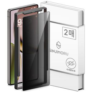 갤럭시 S25 울트라 플러스 엣지 풀커버 사생활보호 프라이버시 강화유리 액정보호필름