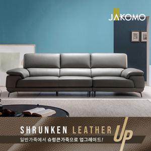 자코모 베니 4인 슈렁큰 천연면피 소가죽 소파