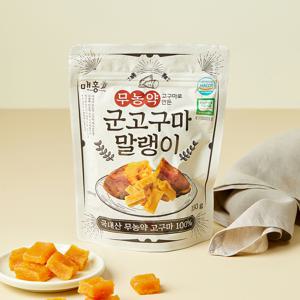 [매홍] 국산 무농약 고구마로 만든 군고구마 말랭이 150g 2팩