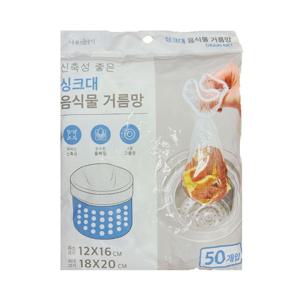 신축성 좋은 싱크대 음식물 거름망 배수구망 50매입 거름망 배수구망 주방 배수구 음식물봉투