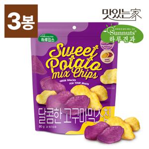 [하루견과] 달콤한 고구마믹스칩 80g X 3봉