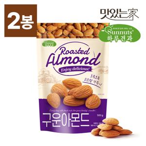 [하루견과][1+1/총2봉] 캘리포니아 구운아몬드 500g (총1kg)