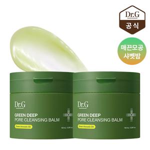그린 딥 포어 클렌징 밤 100mL X 2 / 아보카도 샤벳밤