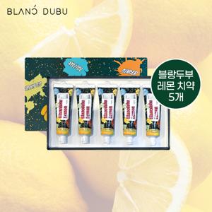 [블랑두부] 레몬치약 #민규치약 5개 세트