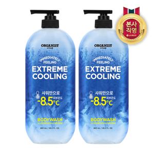 오가니스트 익스트림 쿨링 바디워시 900g x 2개