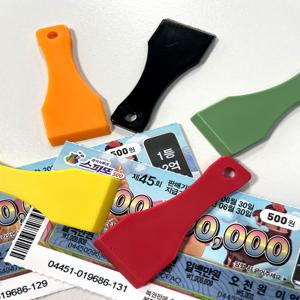 미니 복권 긁는 도구 스피또 긁긁이 헤라 스크래퍼 즉석복권 스크래치 플라스틱 스크래퍼