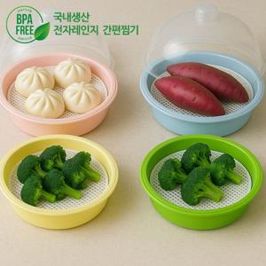 국민 전자레인지 간편 찜기 만능 용기 고구마 계란찜 바른리빙 만능찜기 만두찜기 실리콘찜기