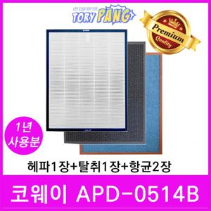 코웨이 공기청정기필터 호환 모델 APD-0514B 1년세트
