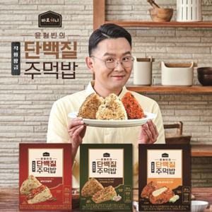 윤형빈의 직화황금 단백질주먹밥 17팩구성