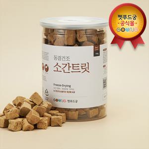 [펫푸드궁] 동결건조 소간 트릿 대용량 1통 190g 소간 100% 동결건조간식
