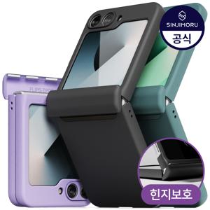 갤럭시 Z플립7 6 5 4 3 풀커버 마그네틱 힌지보호 슬림 매트핏 케이스 제트지
