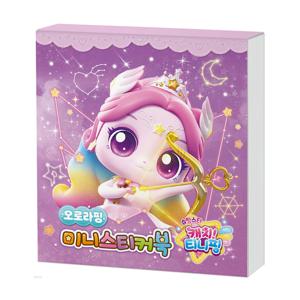 슈팅스타 캐치 티니핑 시즌5 미니스티커북 오로라핑