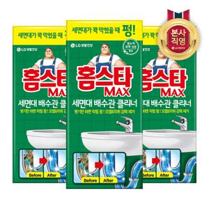 홈스타 맥스 세면대 배수관 클리너 x 3개