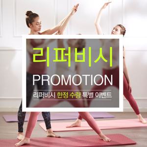 [리퍼] 멜킨 NBR 요가매트 프리미엄 바드라 두꺼운 홈트 운동 헬스 20mm