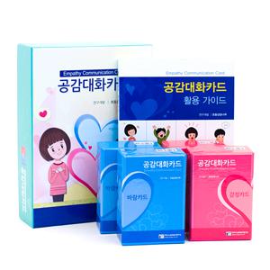 학지사 공감대화카드 세트(감정카드 2,바람카드2)