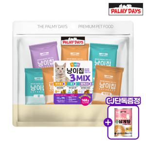 [NEW간식이벤트] 파미데이즈 고양이간식 냥이칩 3가지맛 (7gx24ea)
