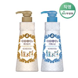 샤워때비누 500ml사해소금+화산송이