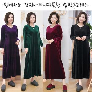 [하프클럽/쉬즈마담]H8394 심플 벨벳 벨로아 홈드레스/엄마옷