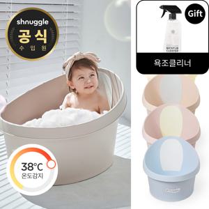슈퍼디럭스 유아/토들러 욕조 (온도감지 배수플러그)