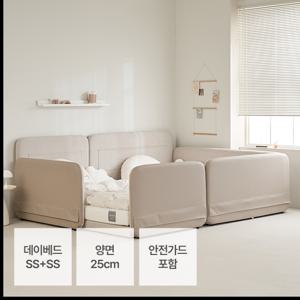 리버시 데이베드 저상형 아기침대 프레임 SS+SS_양면매트(25cm)+안전가드세트