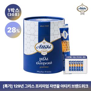 아티키 그릭 허니 타임 천연꿀 스틱 30포 1박스