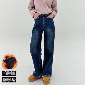 [하프클럽] 여성 융털기모 와이드 스판 워싱 데님 팬츠