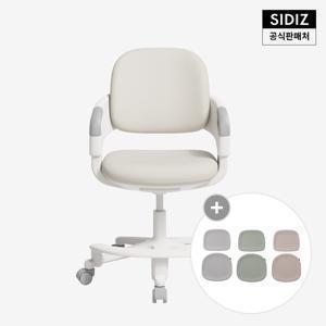 링고 2세대 초등학생 어린이 의자 + 등좌판 커버 세트(발받침 포함)