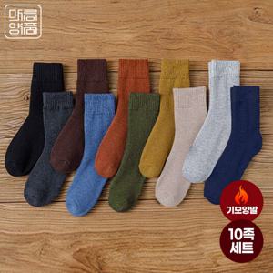 마름양품 겨울 여성 두툼한 기모 장목양말 10켤레 다양한컬러 뛰어난 보온성