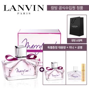 [랑방] 메리미 EDP 30ml + 증정 75ml + 미니 + 쇼핑백 공병1종추가