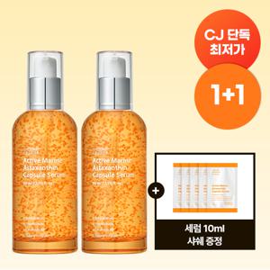 1+1 아스타잔틴 기미세럼 대용량 80ml 2개(+세럼 10ml 추가)