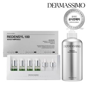 더마시모 리덴실100 두피앰플 1박스+샴푸 450ml 1개