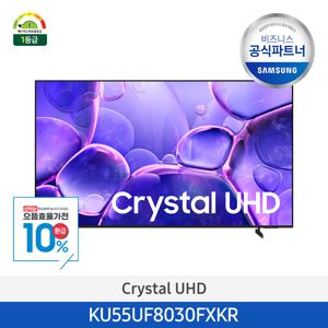 [2일내출고/삼성무료설치] Crystal UHD 55인치 TV KU55UF8030FXKR 4K 스마트티비 (스탠드형)