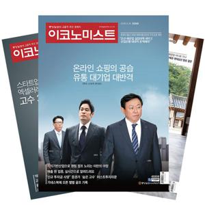 주간잡지 이코노미스트 1년 정기구독