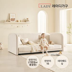 푸딩 데이베드 Q_딴딴이 16+안전가드(기본형or물결형)